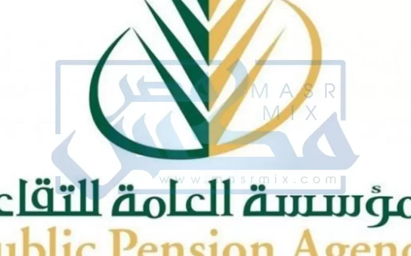 هذا هو موعد نزول راتب التقاعد ومزايا خاصة من المؤسسة العامة للتامينات لمستفيدي التقاعد عند تقسيط عقارات