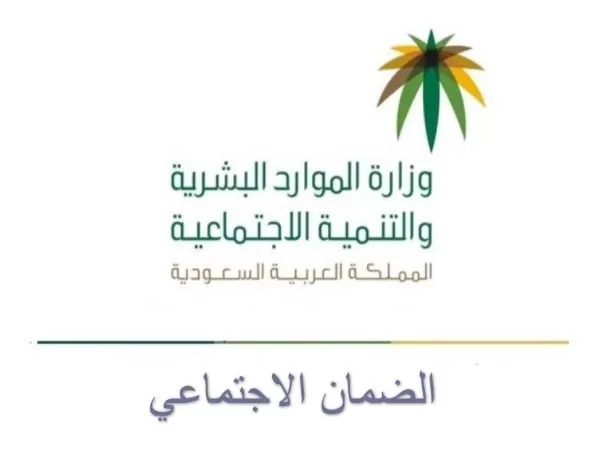 تحديثات جديدة لراتب الضمان المطور 2023 في السعودية