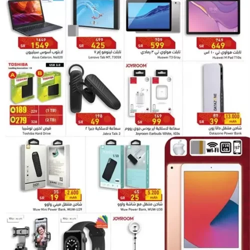 هايبر بندة تعلن عن اقوى تخفيضات العام على الجوالات التالية