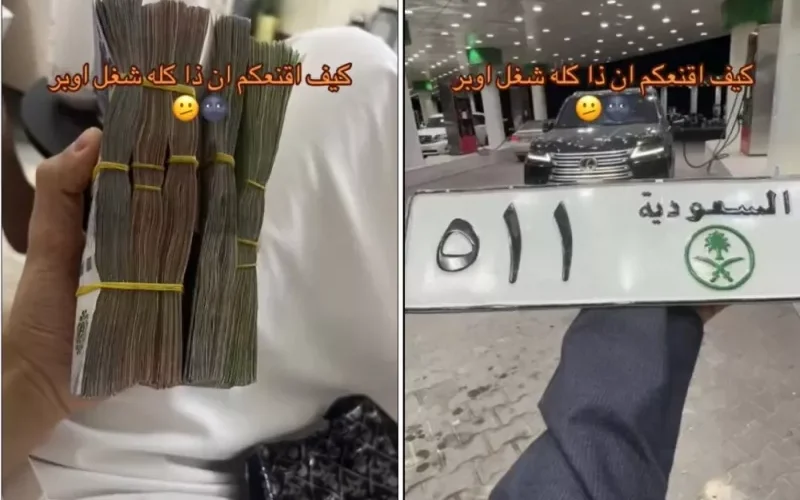 شاهد: شاب يشعل السعودية بسرير من رزم الاموال والكشف عن مصدرها الغريب