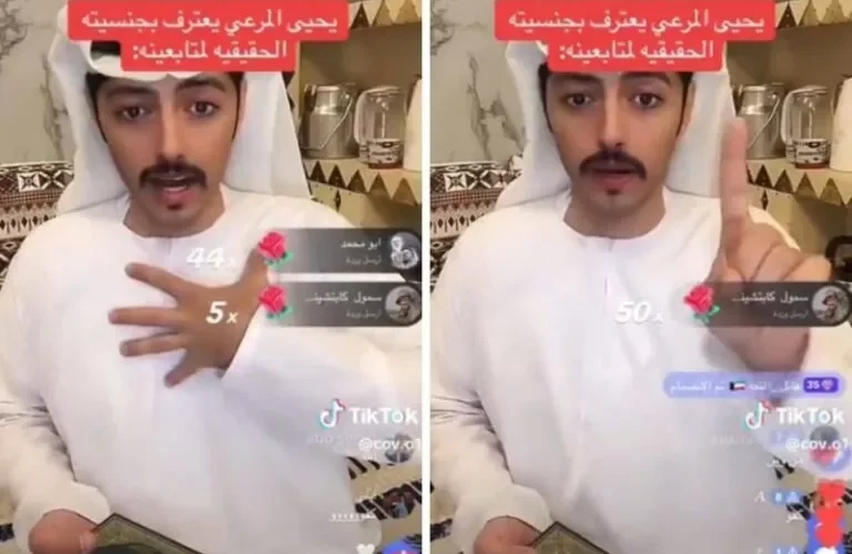 شاهد مشهور التيك توك يحيى المرعي يكشف جنسيته الحقيقية