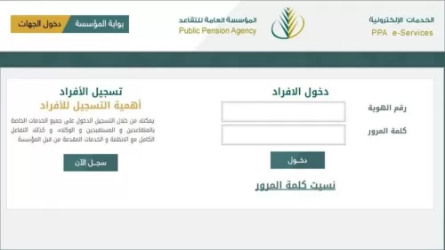 طريقة حساب راتب التقاعد للمدنيين والعسكريين في السعودية