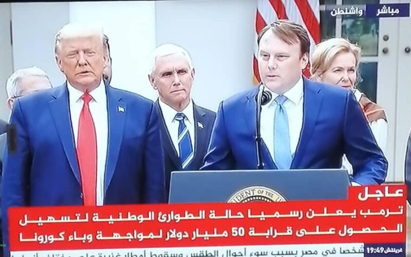 ترامب يعلن حالة الطوارئ الوطنية في أمريكا (صورة)