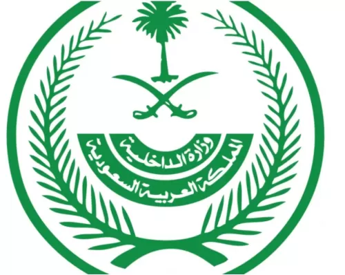 الداخلية السعودية : السجن لكل من يقوم بهذه الأمور في العيد