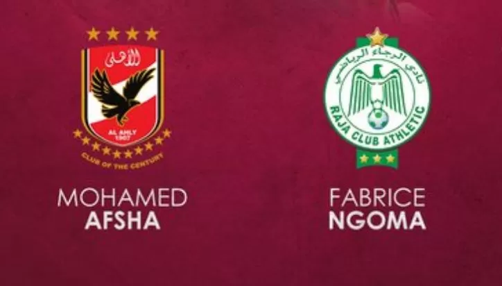 القنوات المفتوحة الناقلة مجاناً لمباراة الأهلي والرجاء المغربي في كأس السوبر الإفريقي