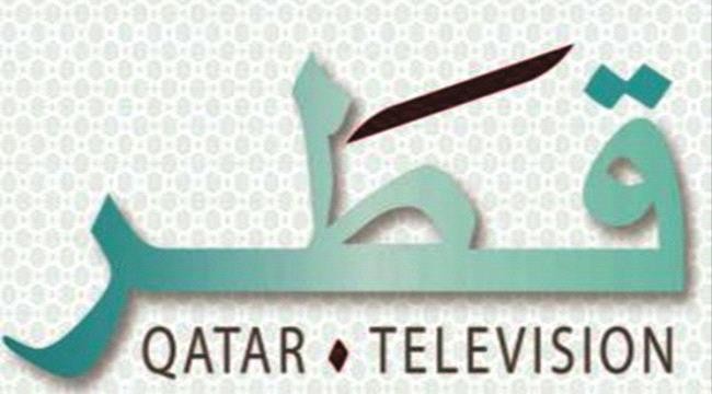 تلفزيون قطر يعتذر عن خطأ فادح وقع فيه أحد المذيعين ( تفاصيل )