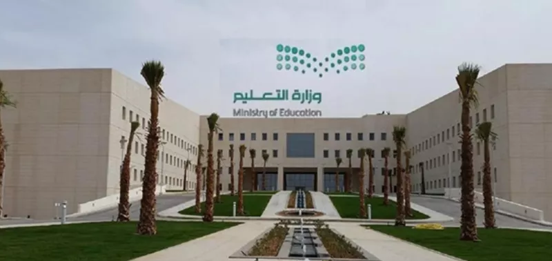 رسمياً: وزارة التعليم السعودية تكشف عن قرارات مفاجئة تتعلق بالمواد الجديدة في التعليم الثانوي في جميع مدارس المملكة