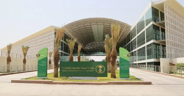 وزارة البيئة السعودي تدعو موظفي التعاقد التقديم على الوظائف الرسمية