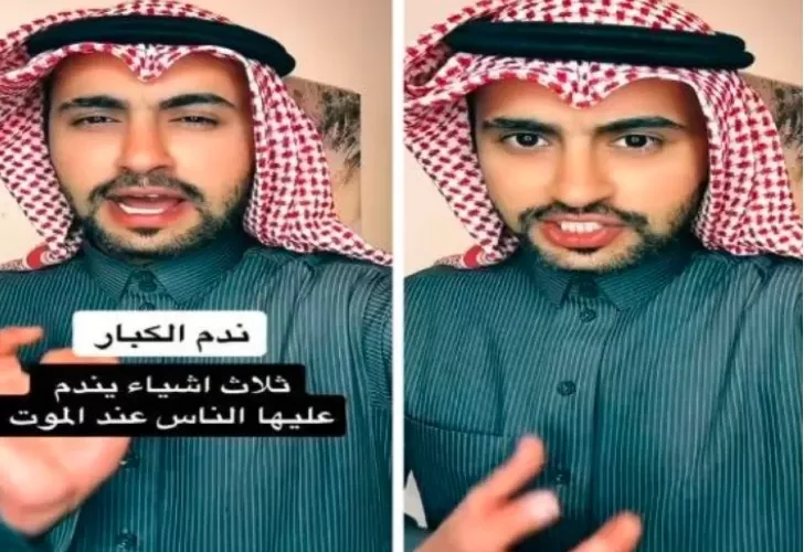 خبير سعودي يكشف عن 3 أشياء مهمة يندم عليها كبار السن بعد فوات الأوان واهمها رقم 3