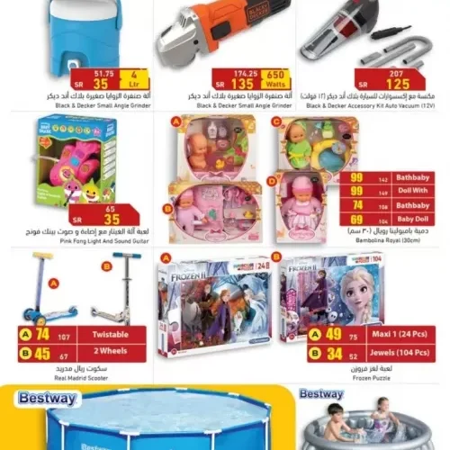 مفاجئة غير متوقعة لمن يزور هايبر بندة السعودية