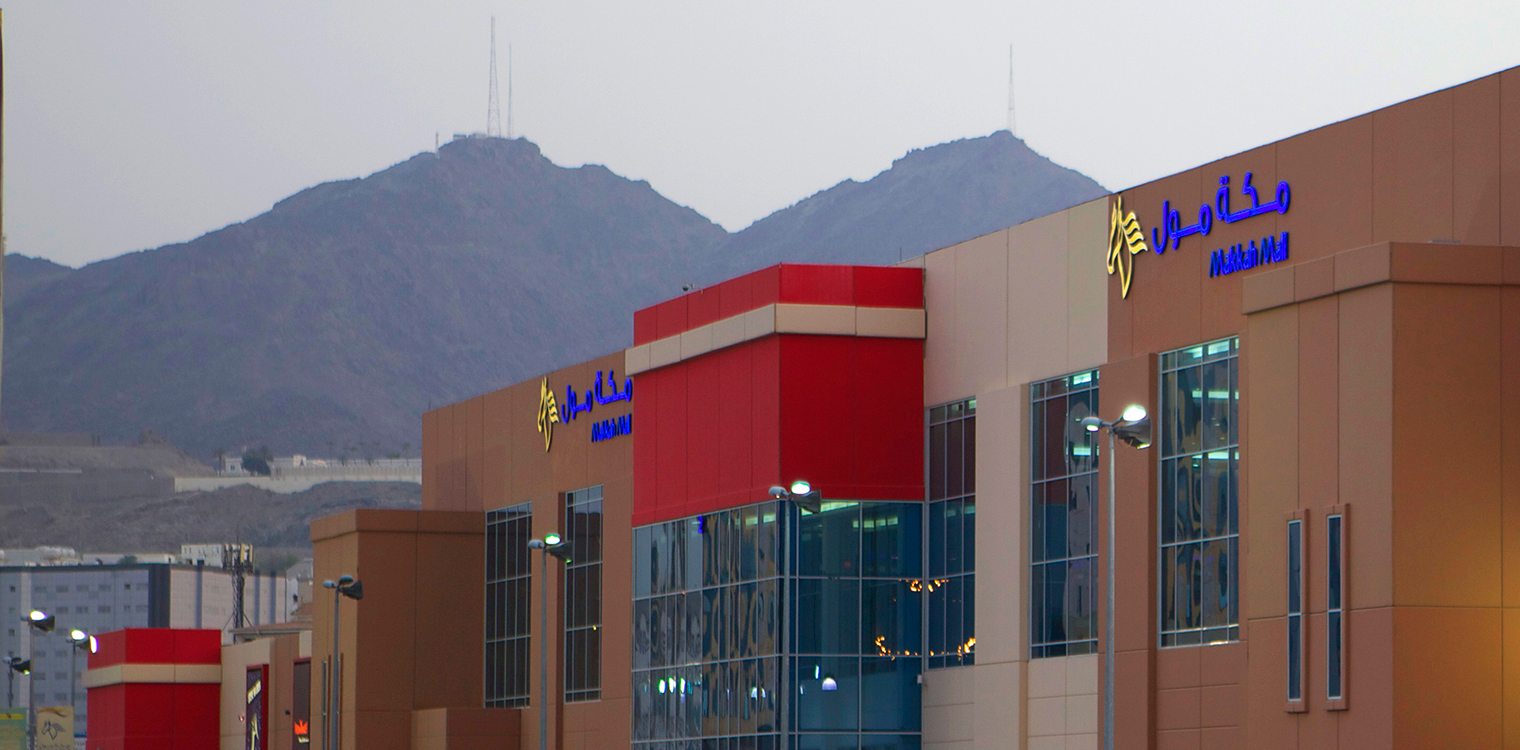 Ù…ÙƒØ© Ù…ÙˆÙ„