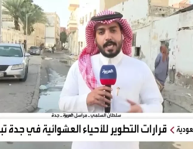 شاهد كيف اصبحت احياء جدة القديمة بعد اخلاءها وهدمها من مدينة لا تنام الى مدينة اشباح