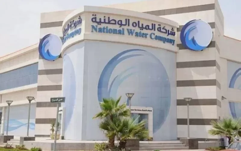 طريقه رفع شكوى ب”المياه” السعودية بشأن الجودة