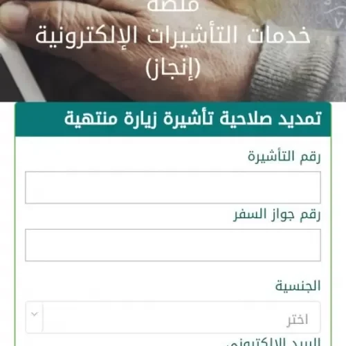 خدمة جديدة من الخارجية السعودية للمقيمين العالقين خارج المملكة