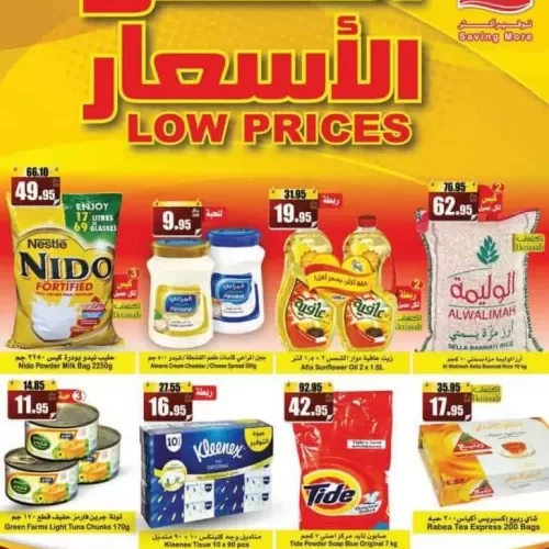 اسواق العثيم تضيف عروض قوية لفترة محدودة