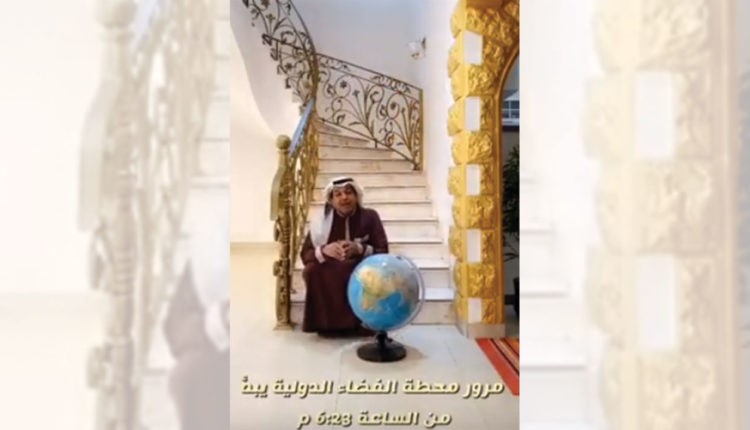 بالفيديو: مركبة فضائية تمر باجواء السعودية