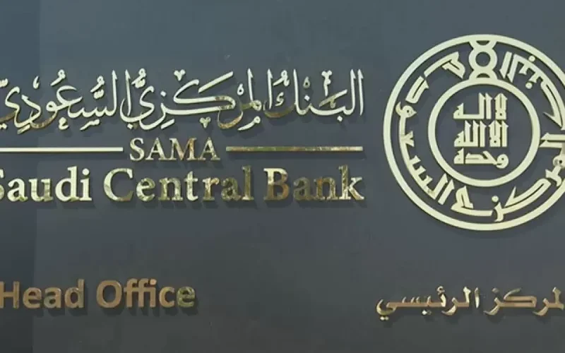 قرار عاجل من البنك المركزي السعودي بحق شركات التأمين