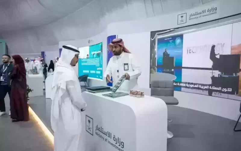 شرح حجز موعد في وزارة الاستثمار السعوديـة