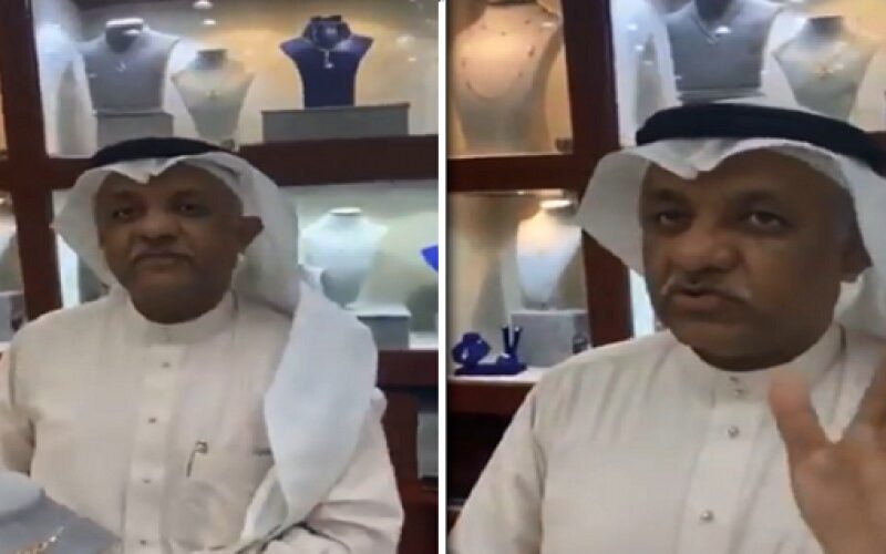 شاهد بالفيديو .. تاجر في السعودية يكشف طرق التلاعب والغش في الذهب خصوصاً فترة الحج