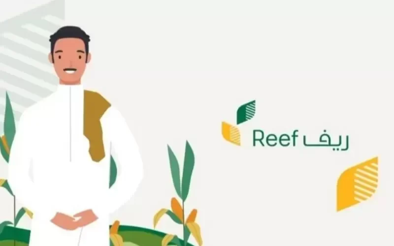 شروط والمميزات التي يحصل عليها الـمسجلون في دعم ريف 1444
