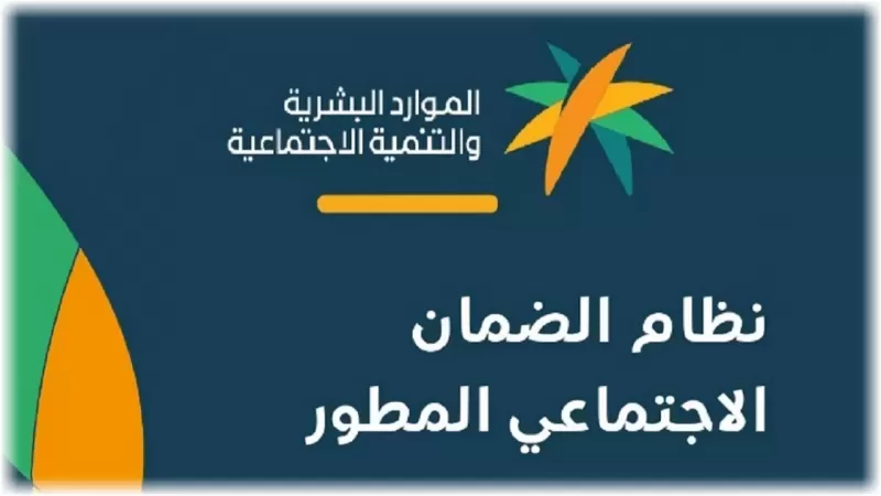 شرح طريقة التسجيل الجديد في الضمان الاجتماعي المـطور 1444 بالتفصيل