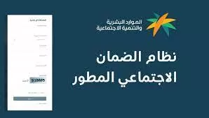 موعد نزول معاشات الضمان الاجتماعي المطور 1444 هل قبل مولد النبي استعلم عن دفعتك من sbis.hrsd حالاً