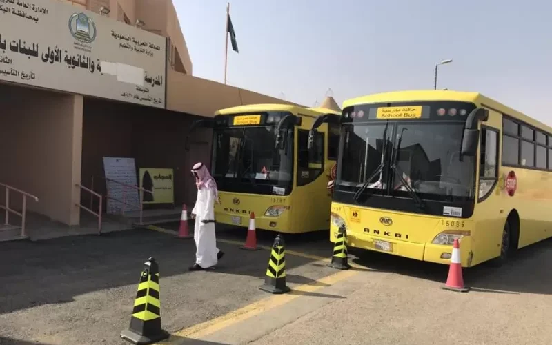 شروط التسجيل الجديدة في خدمة النقل المدرسي بالسعودية الذي بدا أليوم