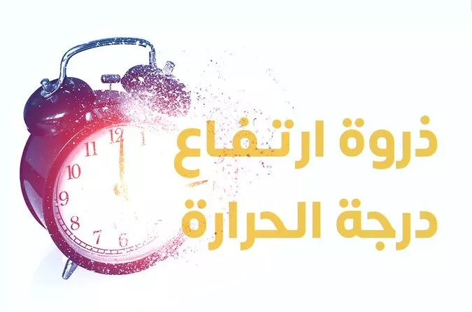 الارصاد السعودية.. تحذر من التعرض لأشعة الشمس في هذا التوقيت