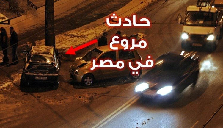شاهد: بث مباشر على فيسبوك يوثق مصرع شابين بحادث مروع