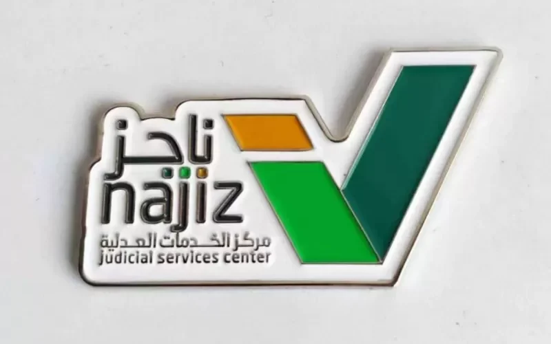 الاستعلام عن سبب وقـف الخدمات في السعودية برقم الهوية