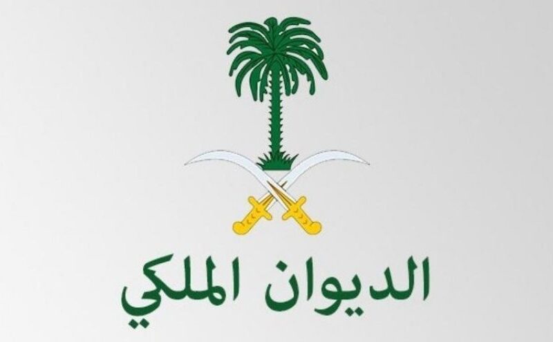الديوان الملكي في السعودية يعلن وفاة أحد أفراد الأسرة الحاكمة