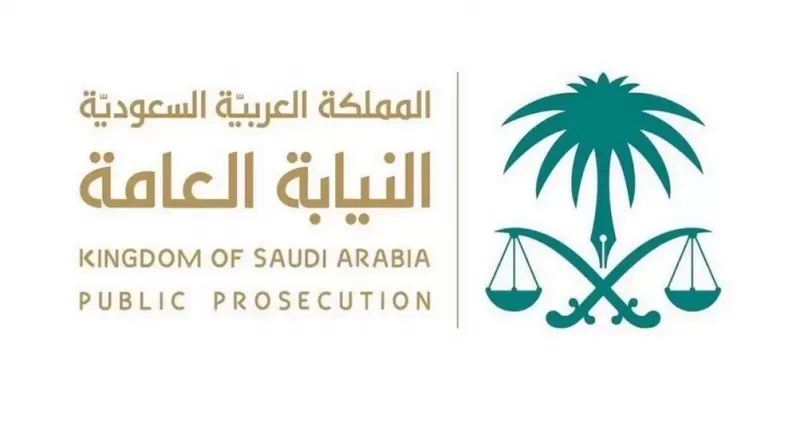 النيابة العامة السعودية تحذر المقيمين والمواطنين .. عقوبة مزاولة هذه المهنة سواءا عن بعد أو مباشرة يكلفك السجن وغرامة 50 الف ريال !!