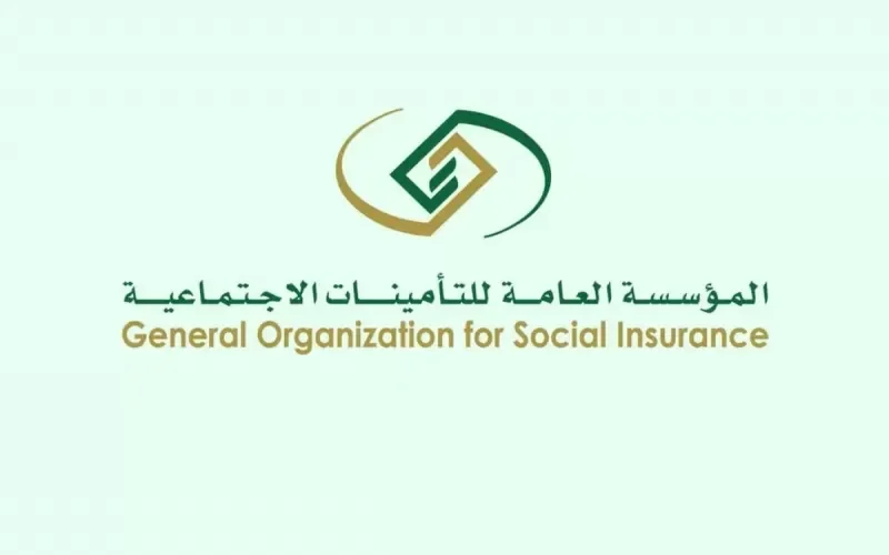شرح ورابط الاستعلام عن الاشتراك في التأمينات السعودية وقيمة المبلغ حتى الان