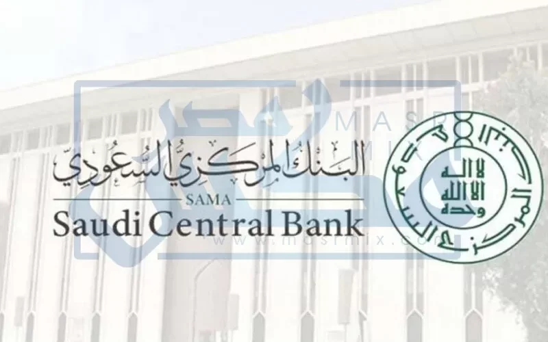 بعد أيام من منعها .. قرار جديد من البنك المركزي السعودي حول فتح الحسابات عن بعد