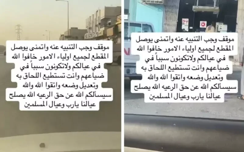 فيديو لموقف ارعب اولياء الامور لما حدث لطالب امام مدرسته في السعودية