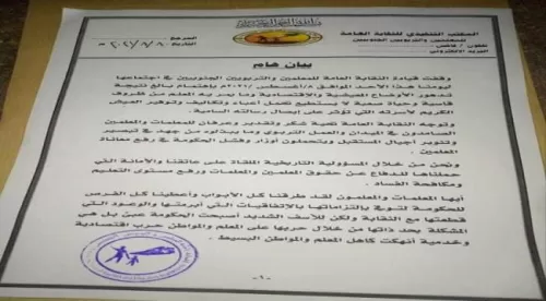 تعطيل العام الدراسي الجديد في مناطق الجنوب