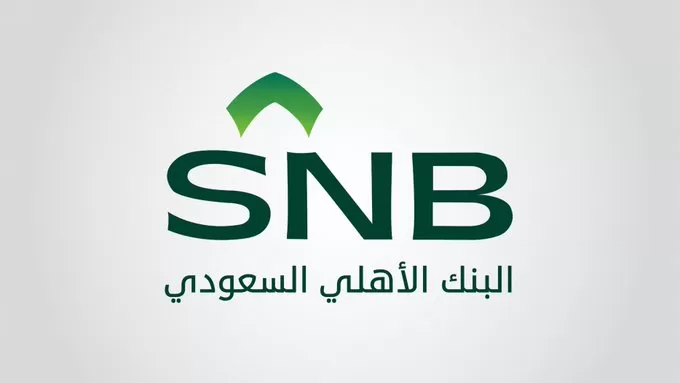 سارع بالتقديم في 70 وظيفة شاغرة للبنك الأهلي السعودي إسناد في جميع مناطق المملكة (رواتب وعمولات ومزايا تنافسية)
