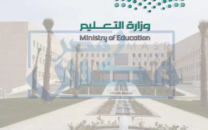 قرارات مفاجئة من وزارة التعليم بتقديم موعد اجازة عيد الفط وانهاء الدراسة في رمضان !!