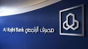 مصرف الراجحي يكشف عن انواع جديدة من البطاقات البنكية وهذه هي المزايا الجديدة