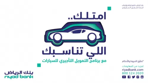 تمويل سيارات الرياض وعرض 50/50 ادفع النصف وقسط الباقي