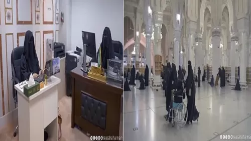 بالفيديو: تعيين نساء لأول مرة في أدارة الحرم المكي والمدني في مناصب رفيعة