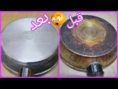 خلطة سحرية لتنظيف قدور وطاسات الطبخ المحترقة بدون تعب وترجع مثل الجديدة