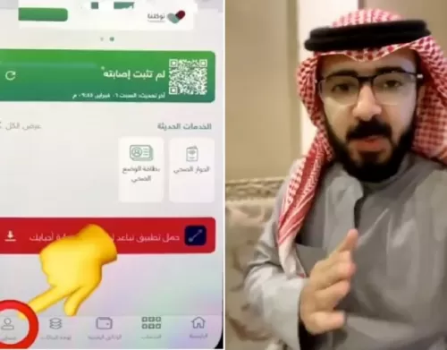 فيديو يشرح طريقة اخفاء صور النساء في تطبيق توكلنا