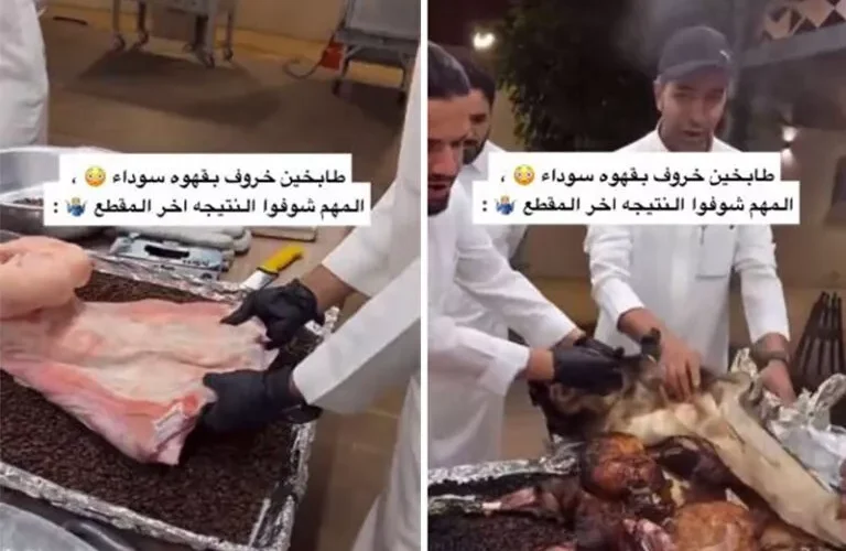 فيديو يسيل له اللعاب لطبخ خاروف مندي في السعودية بنكهة القهوة والنتيجة مفاجأة للعالم