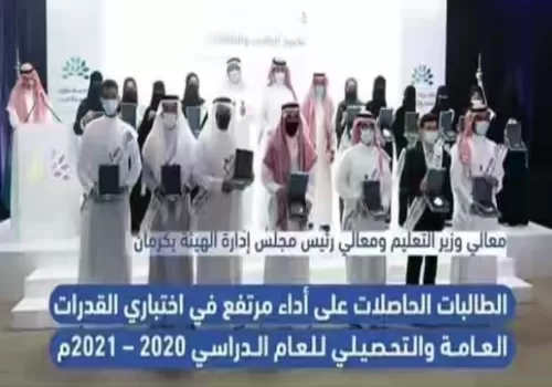 طالبة يمنية متفوقة في السعودية تحصل على هذا التكريم الرسمي من حكومة المملكة