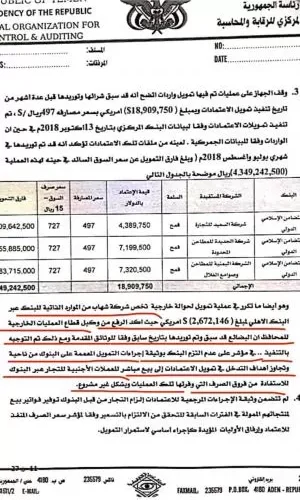 هكذا تسبب حافظ معياد في سجن رجل أعمال يمني كبير في المملكة