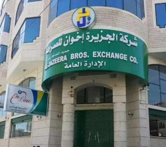 التفاصيل الكاملة لإفلاس شركة الجزيرة للصرافة
