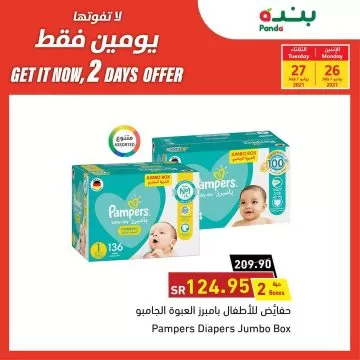 عروض هايبر بنده الجديدة لا تفوتها ولمدة يومين فقط وتخفيضات الهائلة