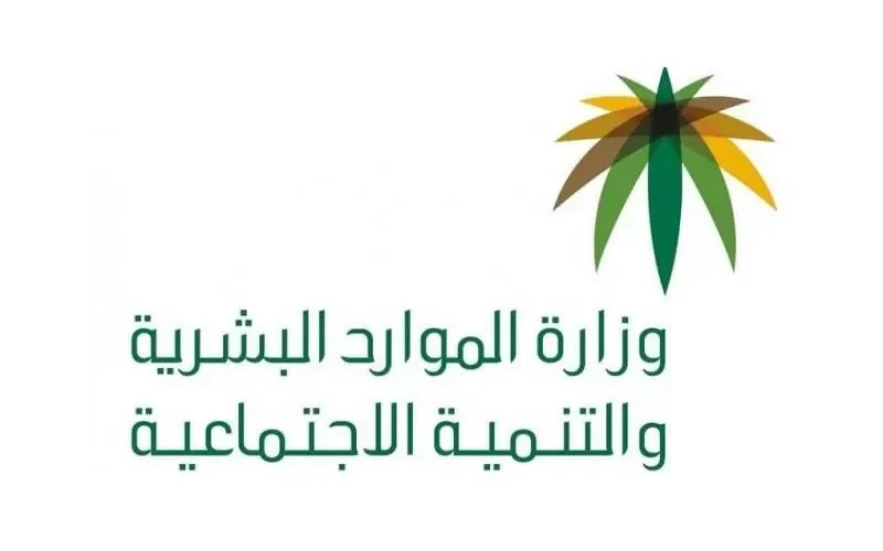 موعد بداية ونهاية.  وساعات العمل للقطاع الخاص في السعودية في رمضان 1444