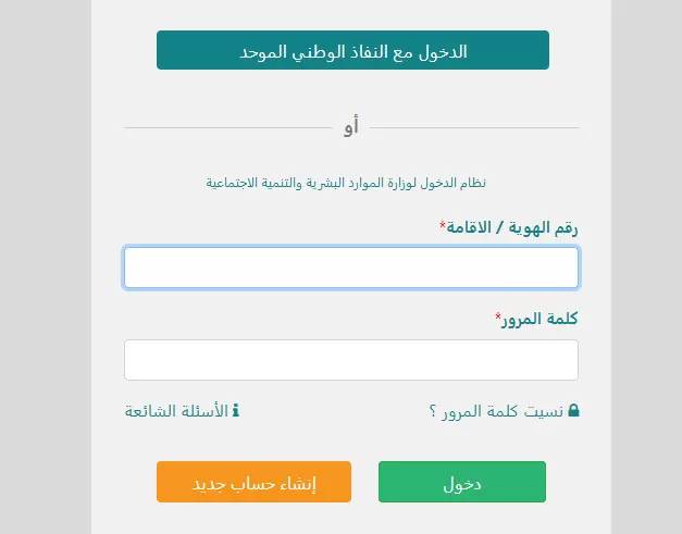 تعرف على موعد إيداع الضمان الاجتماعي لشهر رجب 1443 وطريقة الاستعلام عنه برقم الهوية